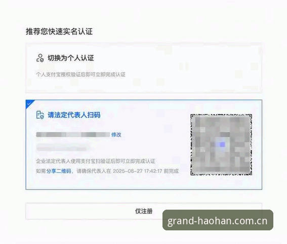 浩瀚体育最新版本新手注册登录使用教程