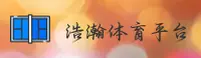 浩瀚体育(CHINA)官方品牌站 - 简洁体验